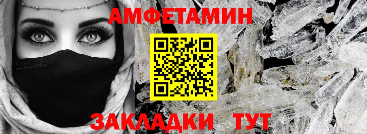 Амфетамин  Амфетамин VHQ  Вход с VPN  Пугачёв 
