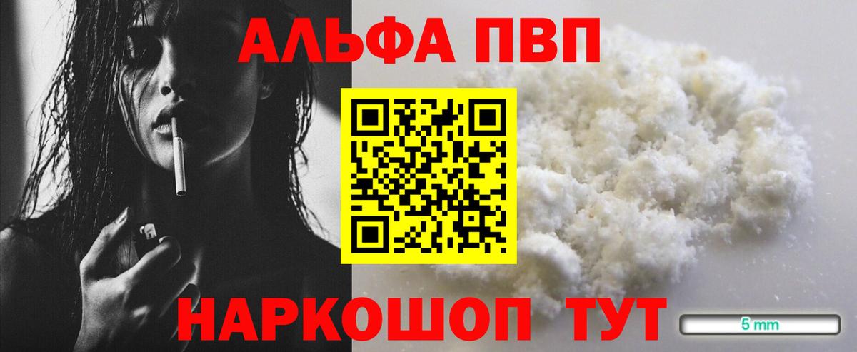 APVP Соль  A PVP СК  Пугачёв  A PVP Соль  Вход с VPN 