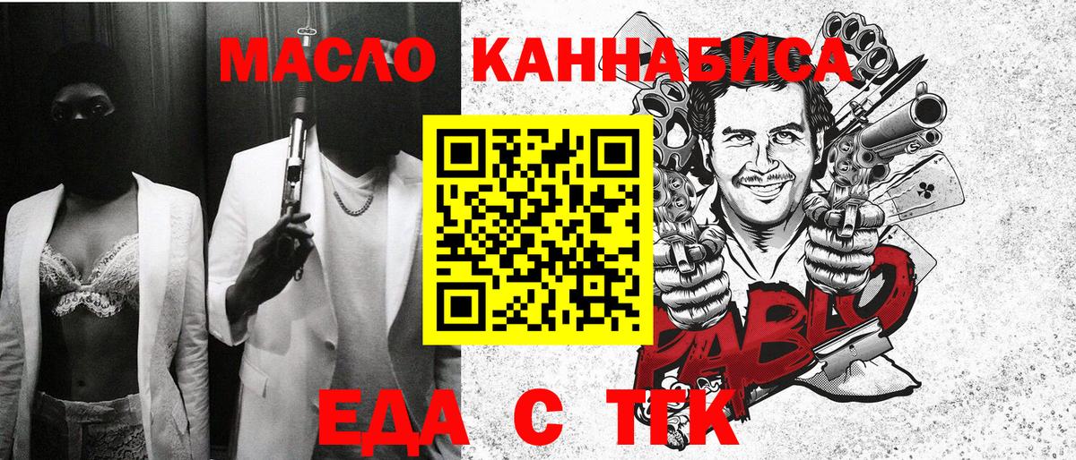 Пугачёв  Cannafood конопля  Вход с VPN 
