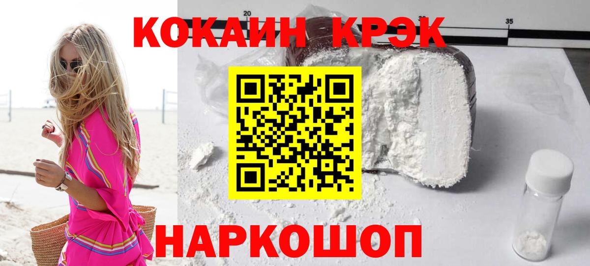 COCAIN Эквадор Пугачёв