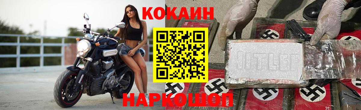 Пугачёв  COCAIN 97%  КОКАИН  COCAIN Колумбийский  Вход с VPN 