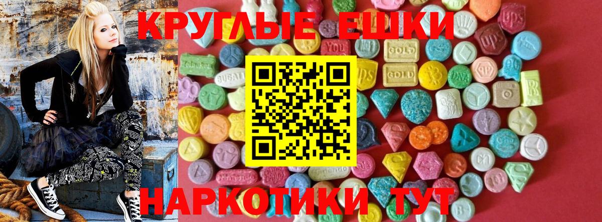 Экстази  Ecstasy mix  Вход с VPN  ЭКСТАЗИ 280мг  Пугачёв 