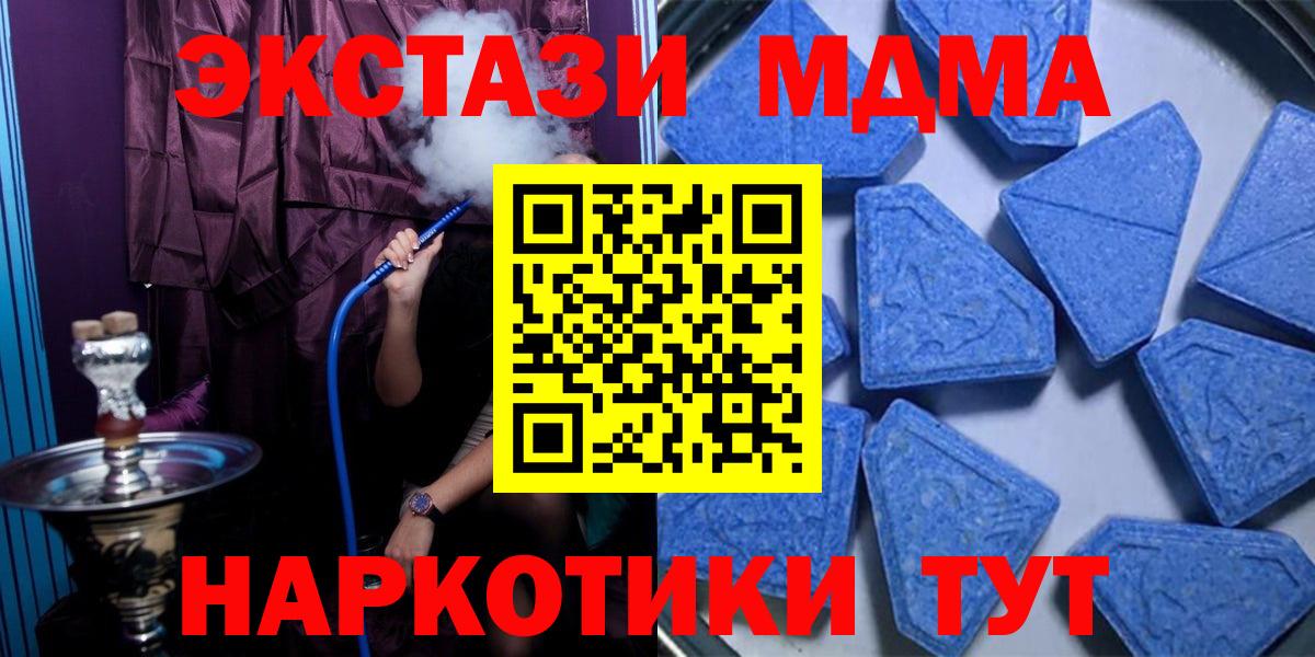 ЭКСТАЗИ 250 мг Пугачёв
