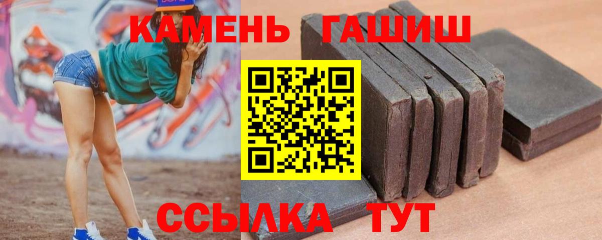 ГАШ ice o lator  ГАШИШ Premium  закладка  Вход с VPN  Пугачёв  Гашиш 