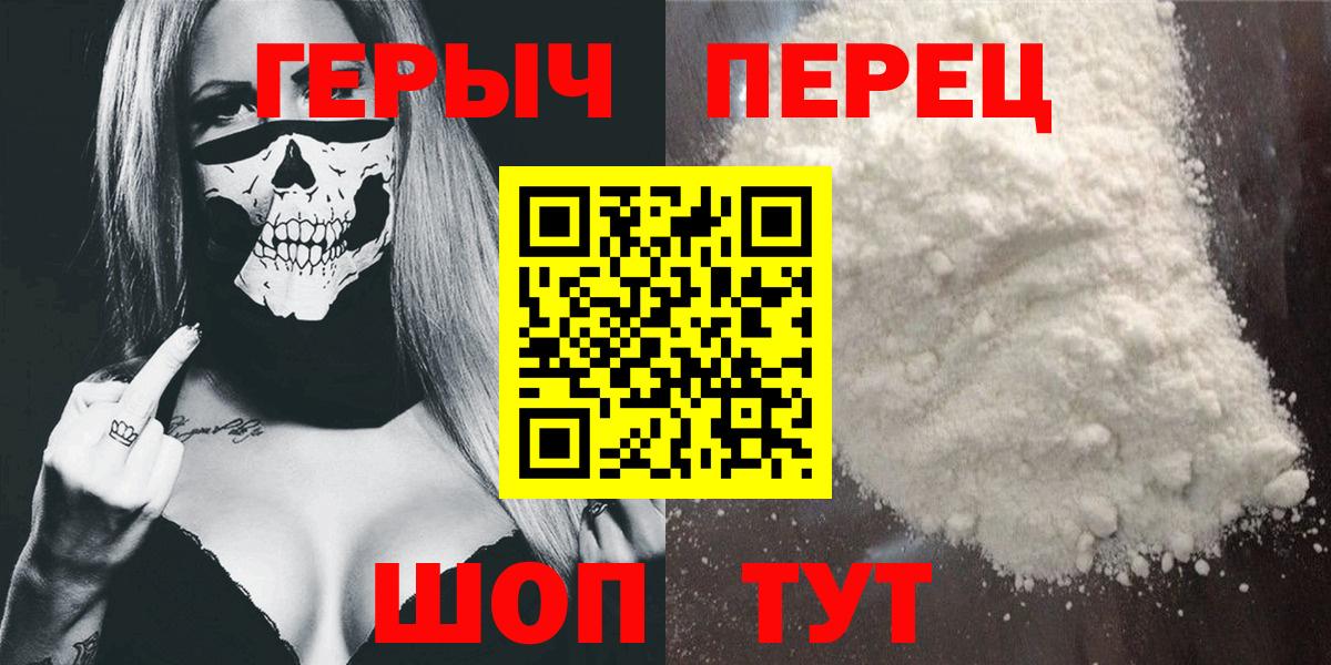 Пугачёв  ГЕРОИН герыч  Вход с VPN 