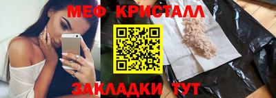 мяу мяу кристалл Гагарин
