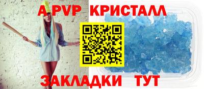 мяу мяу кристалл Гагарин