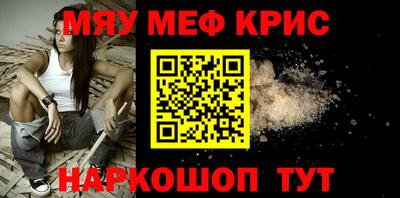 мяу мяу кристалл Гагарин