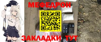 мяу мяу кристалл Гагарин