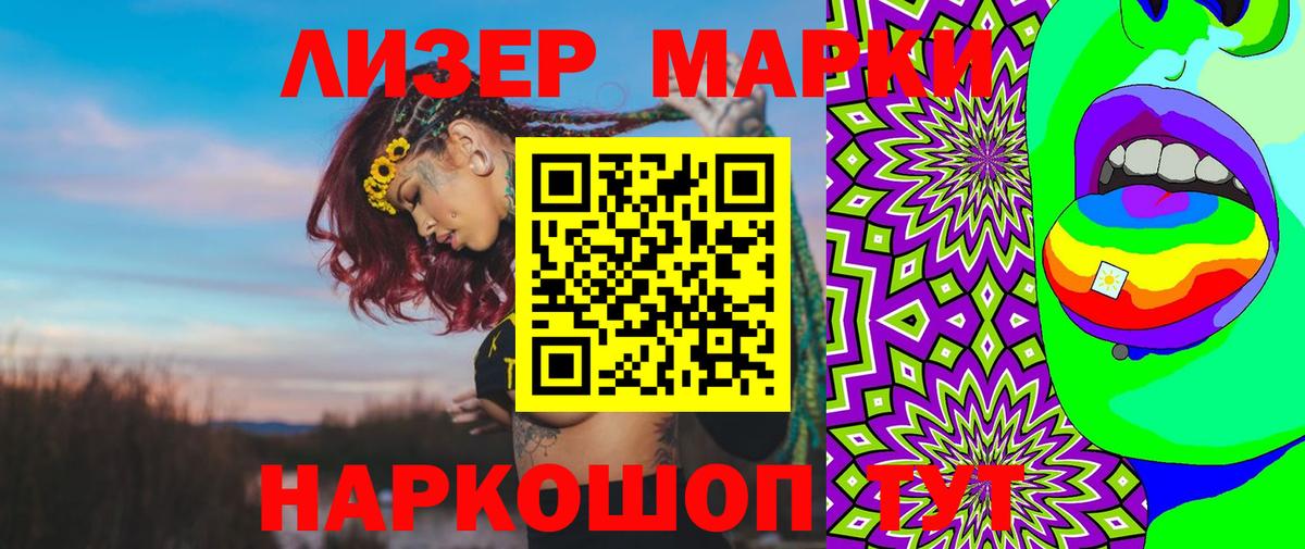 LSD-25 экстази кислота Пугачёв