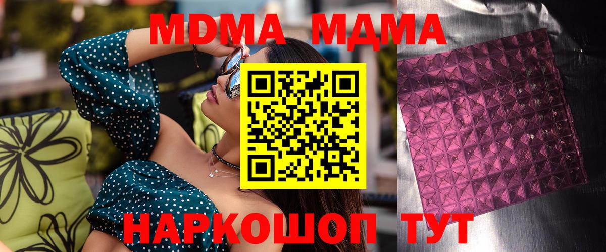 Пугачёв  МДМА Molly  Вход с VPN  MDMA crystal 