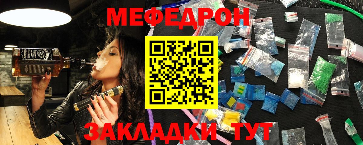 Меф мяу мяу мука Пугачёв