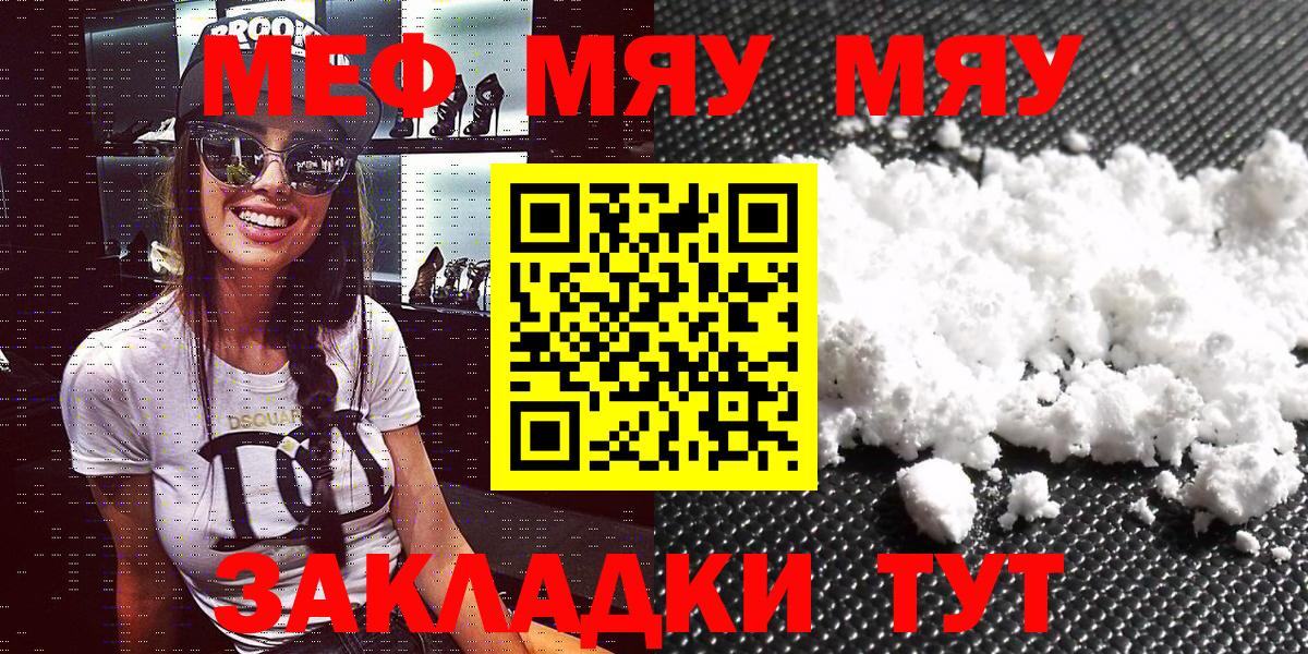 МЯУ-МЯУ 4 MMC  МЕФ  Пугачёв  Вход с VPN 