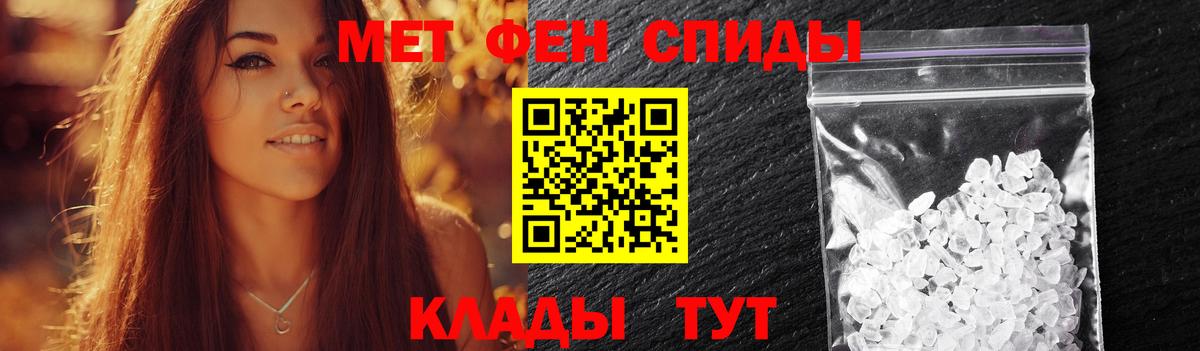 МЕТАМФЕТАМИН мет  Вход с VPN  Пугачёв 