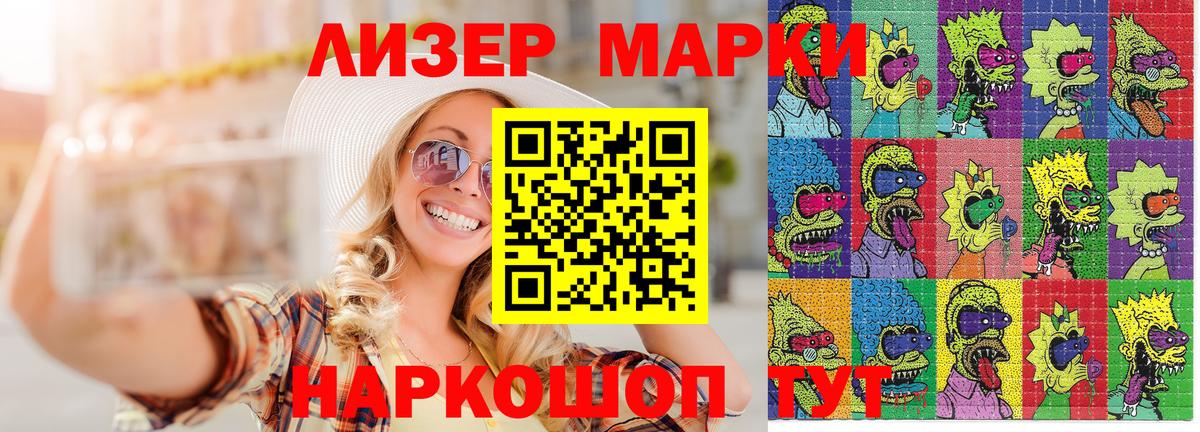Наркотические марки 1,5мг  Марки NBOMe  Пугачёв  Вход с VPN 