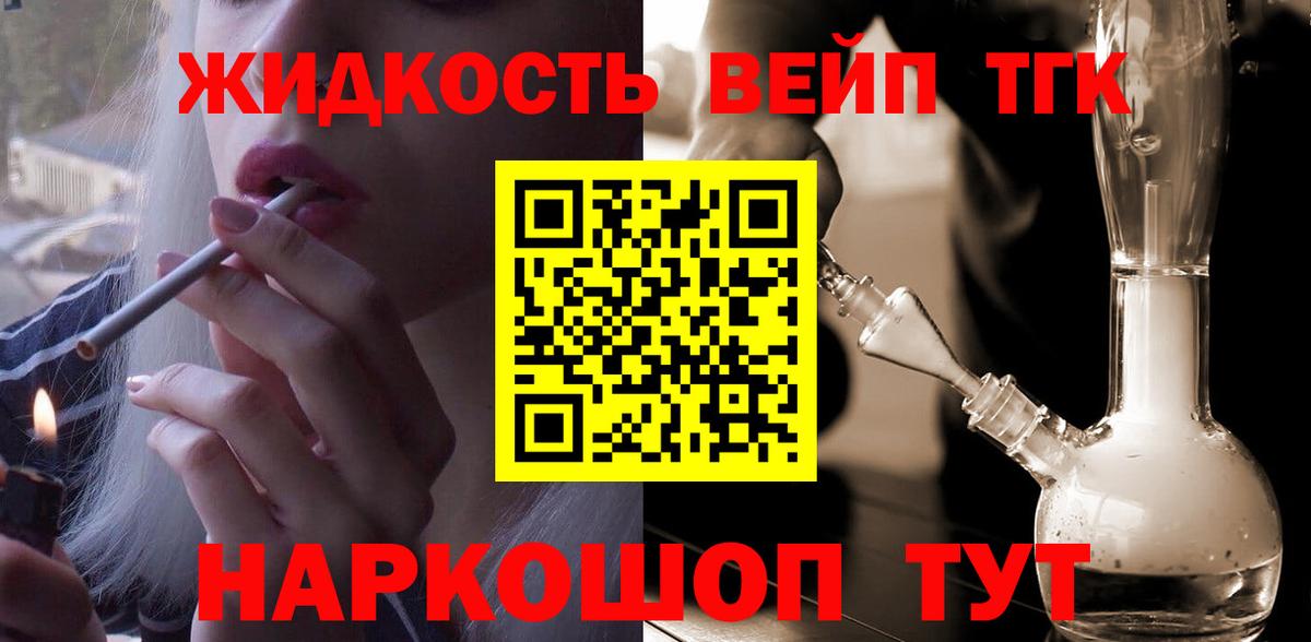 Дистиллят ТГК гашишное масло  Вход с VPN  Пугачёв 